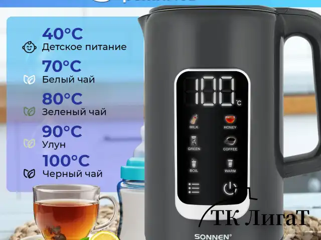 Чайник с терморегулятором и дисплеем, ДВОЙНЫЕ СТЕНКИ, SONNEN KT-8723G, 1,7 л, 2200 Вт, серый, 454690