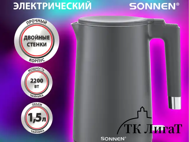 Чайник электрический с двойными стенками SONNEN KT-8719G, 1,5 л, 2200 Вт, графитовый, 454693