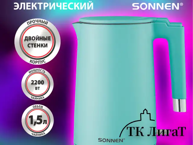 Чайник электрический с двойными стенками SONNEN KT-8719M, 1,5 л, 2200 Вт, мятный, 454694