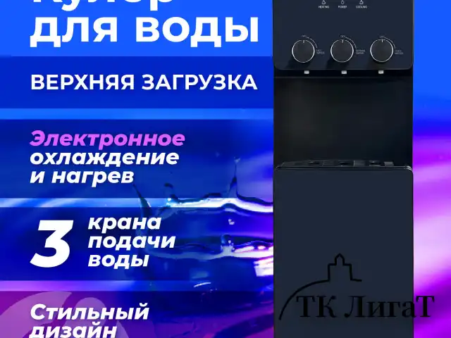 Кулер для воды SONNEN FSE-03RTi, напольный, НАГРЕВ/ОХЛАЖДЕНИЕ ЭЛЕКТРОННОЕ, шкафчик, 3 крана, титановый синий, 455746