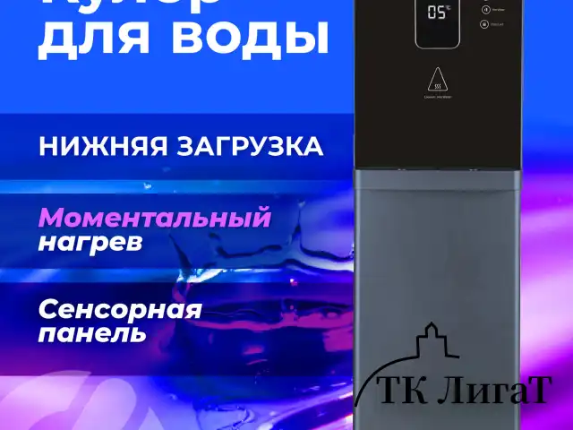 Кулер для воды с мгновенным нагревом SONNEN FSI-01LS, 16 л/ч, охлаждение, НИЖНЯЯ ЗАГРУЗКА, сенсорное управление, выбор температуры, 455747