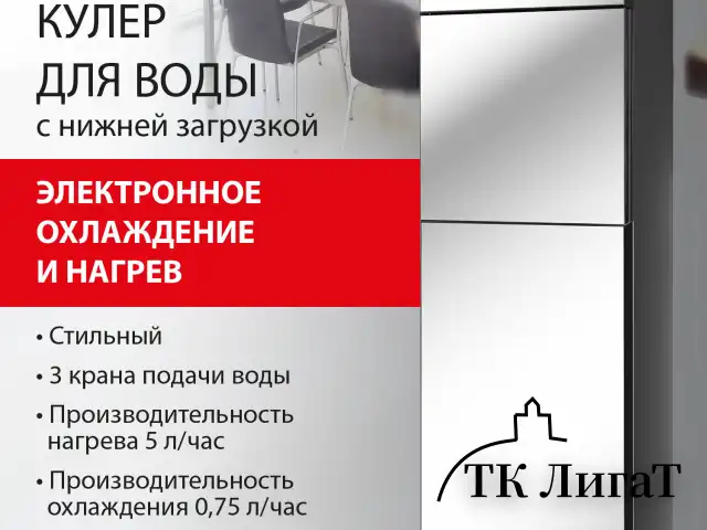 Кулер для воды SONNEN FSE-03G, напольный, нагрев/охлаждение электронное, НИЖНЯЯ ЗАГРУЗКА, 3 крана, зеркальный, 455753