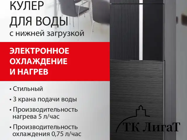 Кулер для воды SONNEN FSE-03BR, напольный, нагрев/охлаждение электронное, НИЖНЯЯ ЗАГРУЗКА, 3 крана, черный, 455754