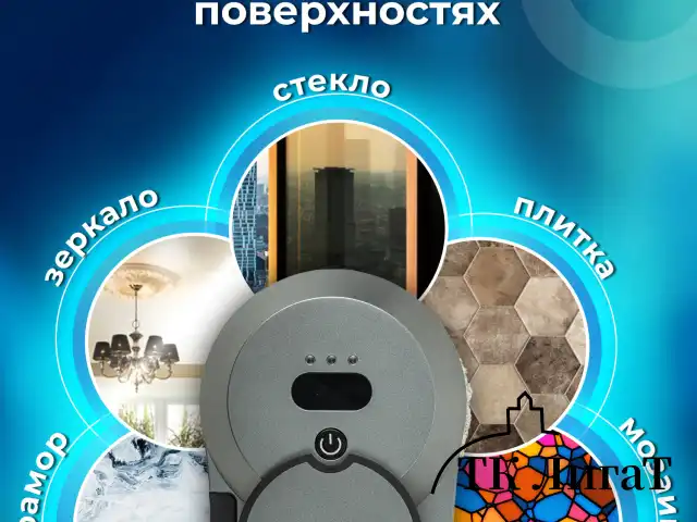 Робот-мойщик окон с автораспылением SONNEN Tech RWC-123 SPRAY, датчик от падения, 26 салфеток, пульт ДУ, 456236