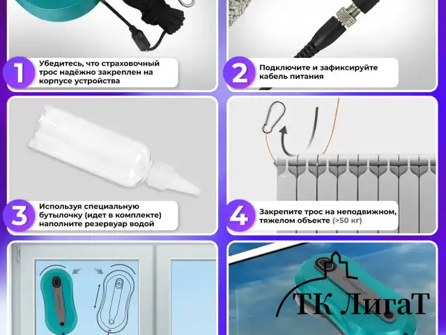 Робот-мойщик окон SONNEN Tech RWC-124 DUAL SPRAY, датчик от падения, 26 салфеток, приложение, 456237