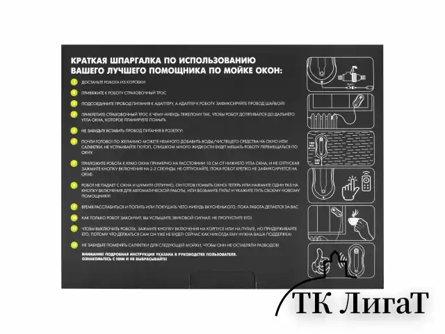 Робот-мойщик окон SONNEN Tech RWC-124 DUAL SPRAY, датчик от падения, 26 салфеток, приложение, 456237