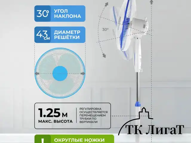 Вентилятор напольный, 3 режима, CENTEK CT-5015 Blue, d=43 см, 40 Вт, синий