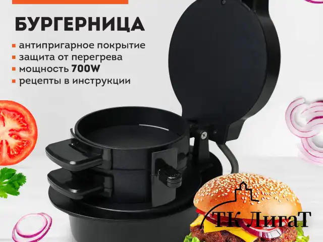 Бургерница-сендвичница электрическая антипригарная, съемная панель, 700 Вт, DASWERK, BM-1, 456333