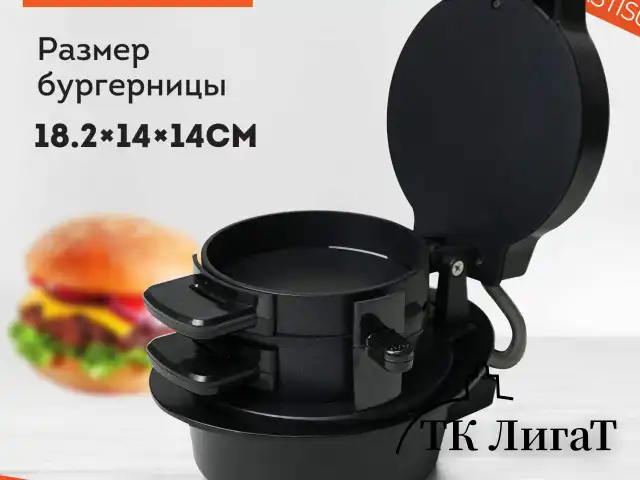Бургерница-сендвичница электрическая антипригарная, съемная панель, 700 Вт, DASWERK, BM-1, 456333