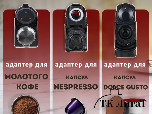 Кофемашина капсульная 3 в 1 для молотого кофе и капсул DOLCE GUSTO и NESPRESSO, SONNEN CM510, 1450 Вт, объем 0,6 л, 456336
