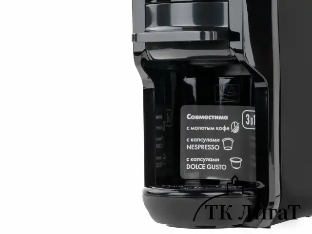Кофемашина капсульная 3 в 1 для молотого кофе и капсул DOLCE GUSTO и NESPRESSO, SONNEN CM510, 1450 Вт, объем 0,6 л, 456336