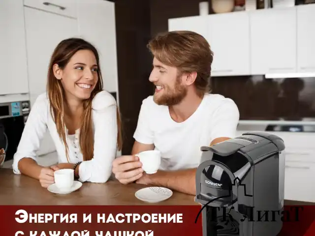 Кофемашина капсульная 3 в 1 для молотого кофе и капсул DOLCE GUSTO и NESPRESSO, SONNEN CM510, 1450 Вт, объем 0,6 л, 456336