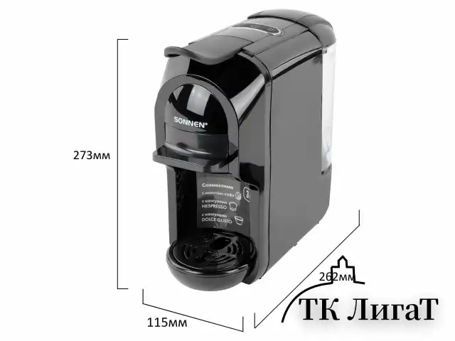 Кофемашина капсульная 3 в 1 для молотого кофе и капсул DOLCE GUSTO и NESPRESSO, SONNEN CM510, 1450 Вт, объем 0,6 л, 456336