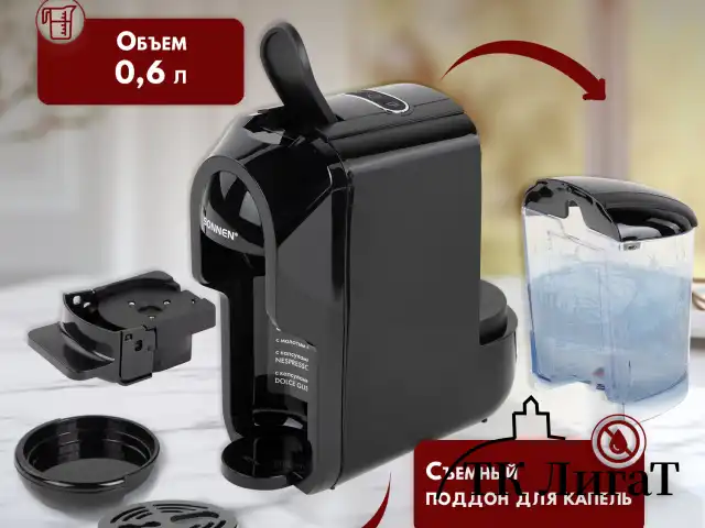 Кофемашина капсульная 3 в 1 для молотого кофе и капсул DOLCE GUSTO и NESPRESSO, SONNEN CM510, 1450 Вт, объем 0,6 л, 456336