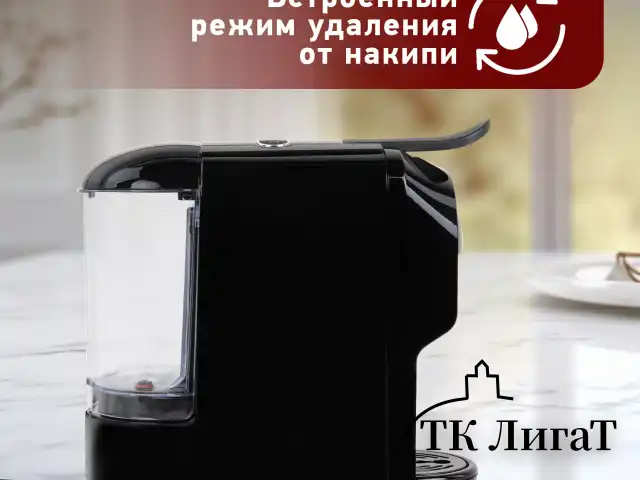 Кофемашина капсульная 3 в 1 для молотого кофе и капсул DOLCE GUSTO и NESPRESSO, SONNEN CM510, 1450 Вт, объем 0,6 л, 456336