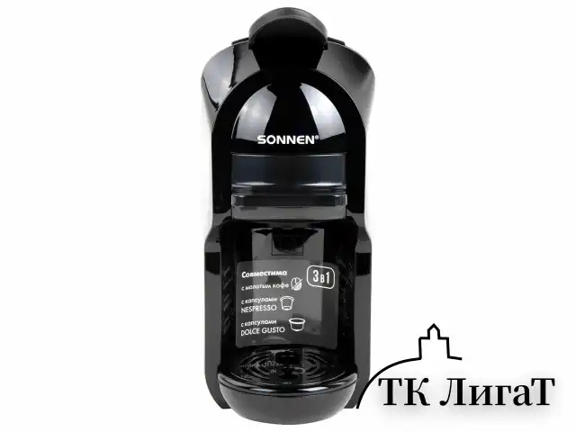 Кофемашина капсульная 3 в 1 для молотого кофе и капсул DOLCE GUSTO и NESPRESSO, SONNEN CM510, 1450 Вт, объем 0,6 л, 456336