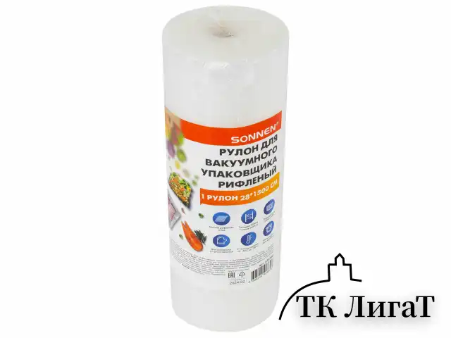 Рулон для вакуумного упаковщика, рифленый, 28х1500 см, 1 шт., SONNEN, максимальный вакуум, 456340