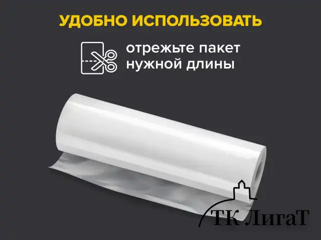 Рулоны для вакуумного упаковщика, рифленые, НАБОР 5 шт. (12 / 15 / 20 / 25 / 28 см х 500 см), SONNEN, 456341