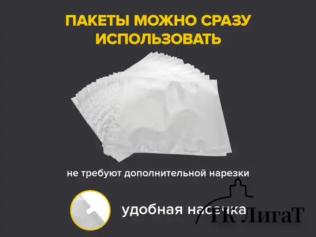 Пакеты для вакуумного упаковщика рифленые 20х30 см, КОМПЛЕКТ 50 шт., SONNEN, максимальный вакуум, 456342