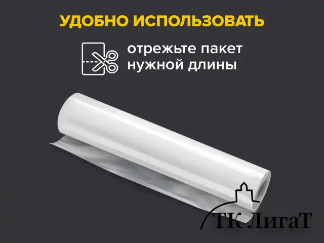Рулон для вакуумного упаковщика, рифленый, 28х500 см, 1 шт., SONNEN, максимальный вакуум, 456343