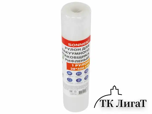 Рулон для вакуумного упаковщика, рифленый, 28х500 см, 1 шт., SONNEN, максимальный вакуум, 456343