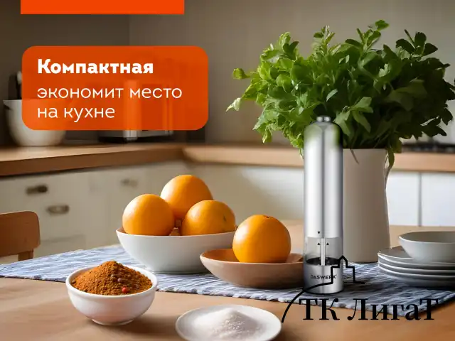 Мельница для соли и специй электрическая с подсветкой, 4 уровня помола, PM-1, DASWERK, 456619