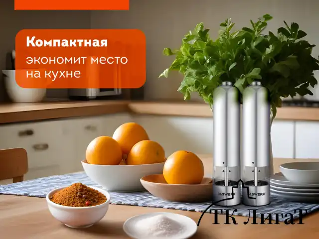 Набор мельниц для соли и специй электрические с подсветкой, 2 шт., PM-2, DASWERK, 456620
