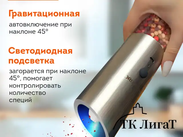 Набор гравитационных мельниц для соли и специй, электрические, 2 шт., USB, PM-8, DASWERK, 456626