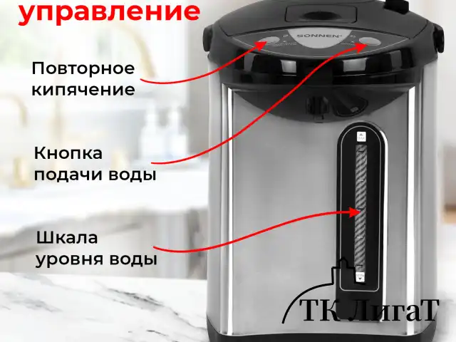 Термопот SONNEN TP-38, 4 л, 900 Вт, 1 температурный режим, 3 режима подачи воды, сталь, черный/серебро, 456710