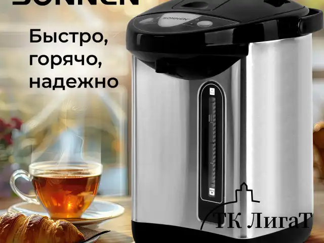 Термопот SONNEN TP-38, 4 л, 900 Вт, 1 температурный режим, 3 режима подачи воды, сталь, черный/серебро, 456710
