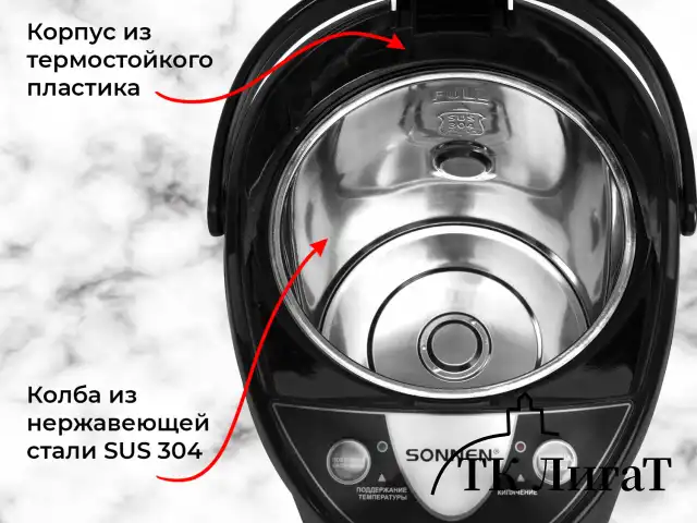 Термопот SONNEN TP-38, 4 л, 900 Вт, 1 температурный режим, 3 режима подачи воды, сталь, черный/серебро, 456710