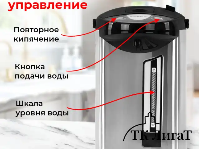 Термопот SONNEN TP-50, 5 л, 900 Вт, 1 температурный режим, 3 режима подачи воды, сталь, белый/серебро, 456711