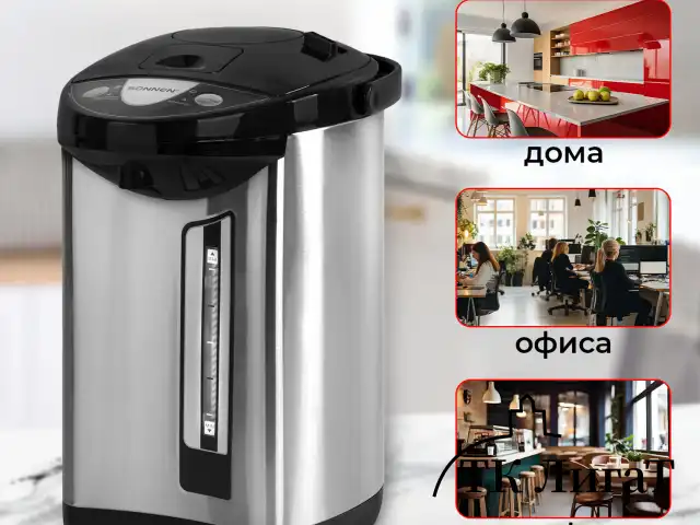 Термопот SONNEN TP-50, 5 л, 900 Вт, 1 температурный режим, 3 режима подачи воды, сталь, белый/серебро, 456711