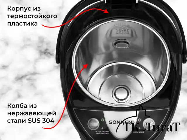 Термопот SONNEN TP-50, 5 л, 900 Вт, 1 температурный режим, 3 режима подачи воды, сталь, белый/серебро, 456711