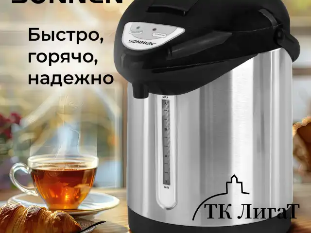Термопот SONNEN TP-28, 3 л, 900 Вт, 1 температурный режим, ручной насос, сталь, черный/серебро, 456712