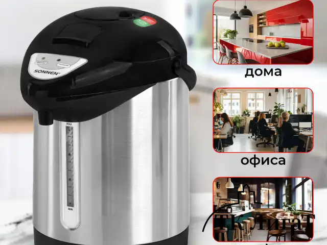 Термопот SONNEN TP-28, 3 л, 900 Вт, 1 температурный режим, ручной насос, сталь, черный/серебро, 456712