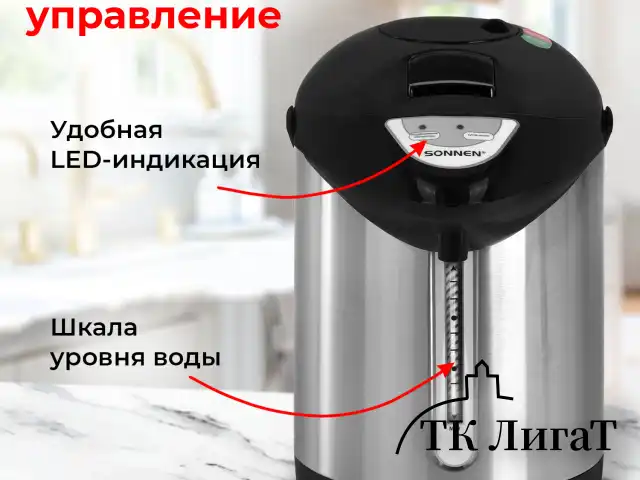 Термопот SONNEN TP-28, 3 л, 900 Вт, 1 температурный режим, ручной насос, сталь, черный/серебро, 456712