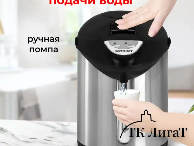 Термопот SONNEN TP-28, 3 л, 900 Вт, 1 температурный режим, ручной насос, сталь, черный/серебро, 456712