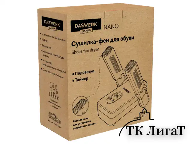 Сушилка для обуви, варежек, перчаток, складная, с подсветкой и таймером, 110 Вт, DASWERK NANO SD12, 456789