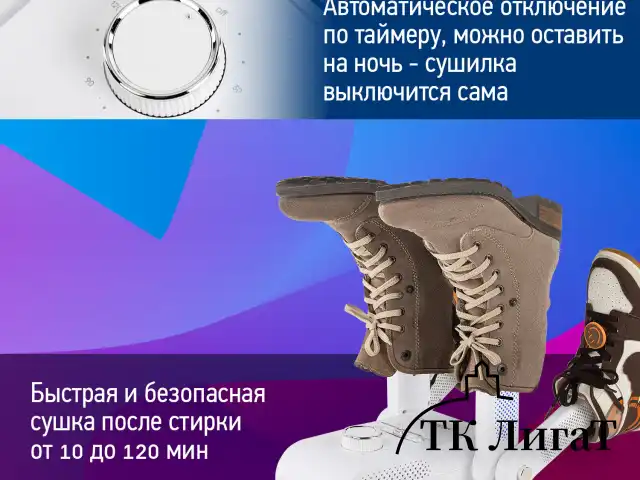 Сушилка для обуви, варежек, перчаток, складная, с подсветкой и таймером, 200 Вт, DASWERK MAXI SD13, 456790