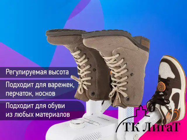 Сушилка для обуви, варежек, перчаток, складная, с подсветкой и таймером, 200 Вт, DASWERK MAXI SD13, 456790