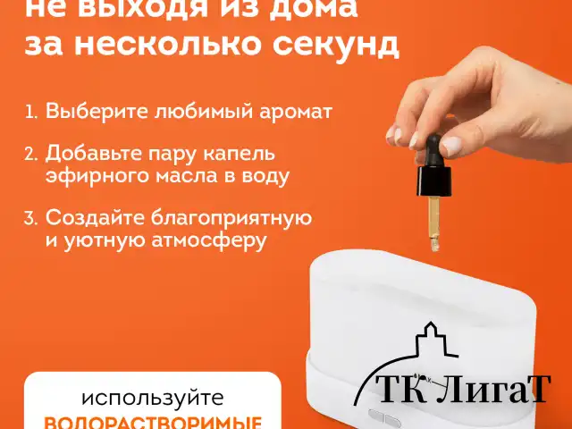 Увлажнитель воздуха "Камин", эффект пламени, 180 мл, Аромамасло в ПОДАРОК, белый, DASWERK, 456846