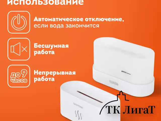 Увлажнитель воздуха "Камин", эффект пламени, 180 мл, Аромамасло в ПОДАРОК, белый, DASWERK, 456846