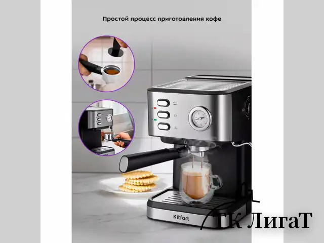 Кофеварка рожковая KITFORT КТ-7293, 1050 Вт, объем 1,5 л, 15 бар, ручной капучинатор, серебристая