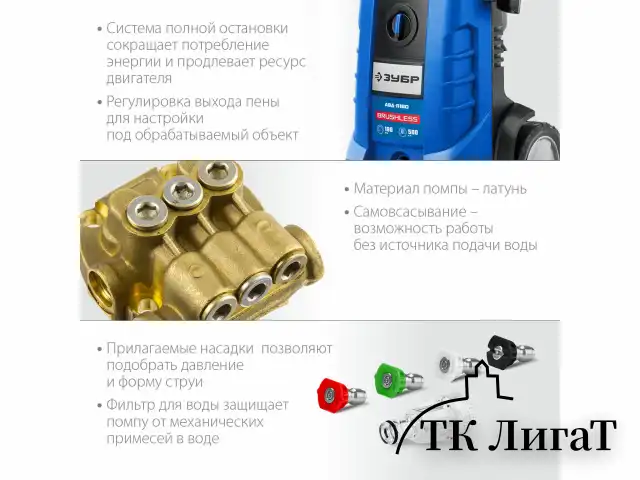 Минимойка ЗУБР АВД-П180, мощность 2,3 кВт, давление 180 бар, шланг 8 м