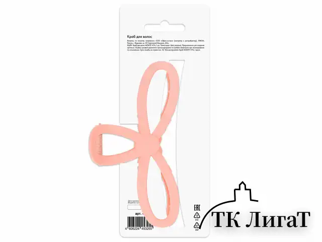 Краб для волос 12,5 см, soft-touch, розовый, MONTE VITA, 457011