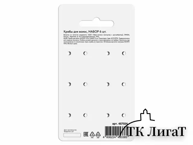 Крабы для волос НАБОР 6 шт, 2,7 см, АССОРТИ, MONTE VITA 457024