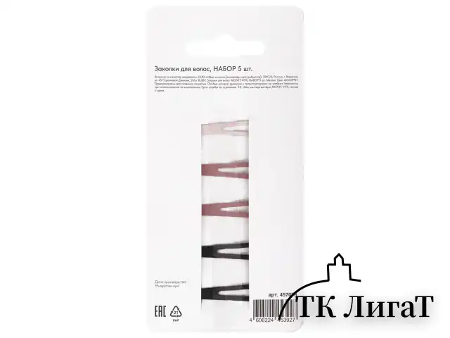 Заколки для волос НАБОР 5 шт., 5 см, клик-клак, матовые, ассорти, MONTE VITA, 457078
