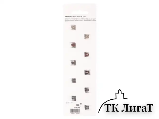 Заколки для волос НАБОР 10 шт., 3,5 см, клик-клак, звездочки, матовый, разные цвета, MONTE VITA, 457084