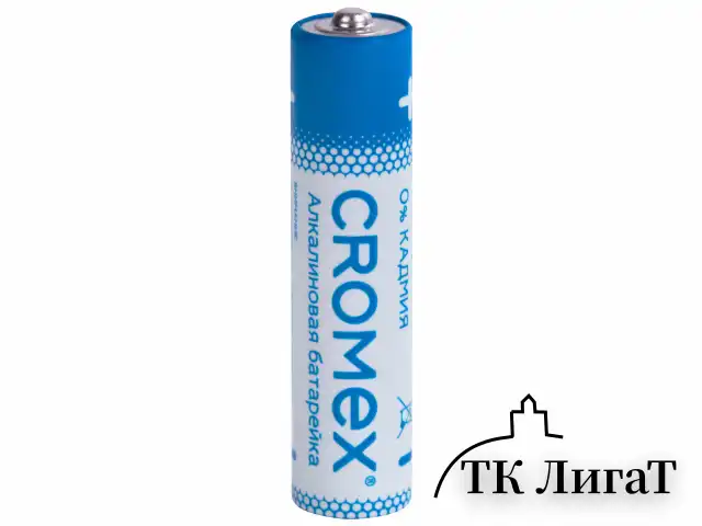 Батарейки алкалиновые "мизинчиковые" КОМПЛЕКТ 2 шт., CROMEX Alkaline, AAA (LR03, 24А), блистер, 457129